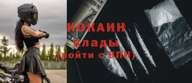 Cocaine Колумбийский  Когалым 