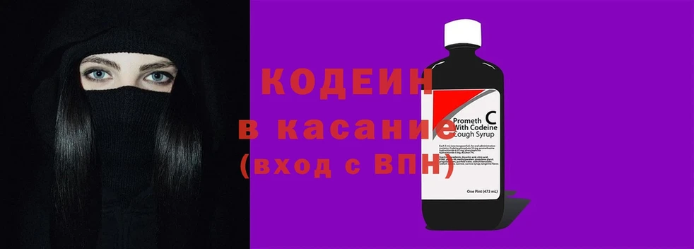 закладка  сайты даркнета официальный сайт  Кодеин Purple Drank  Когалым 