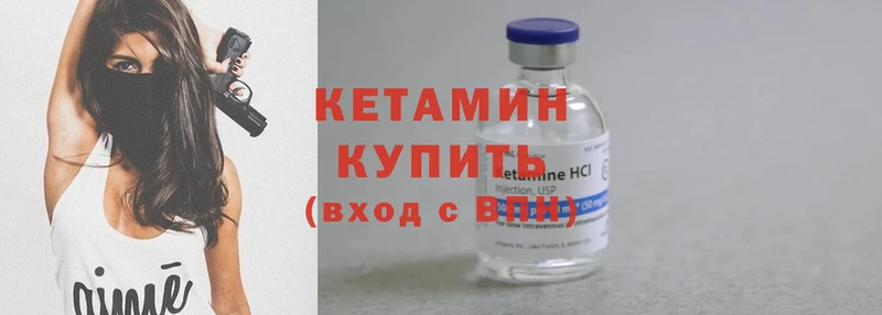 Кетамин ketamine  Когалым 